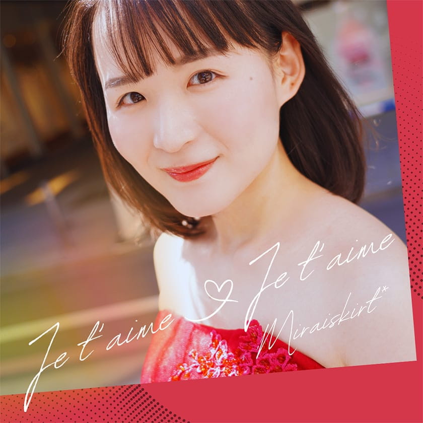 Je t'aime♡Je t'aime / ミライスカート*